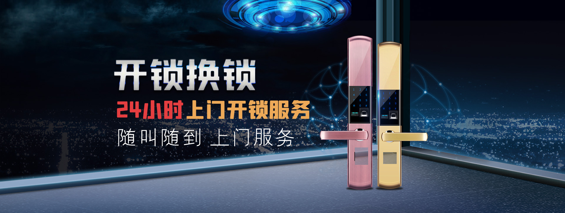 淮北杜集区banner02