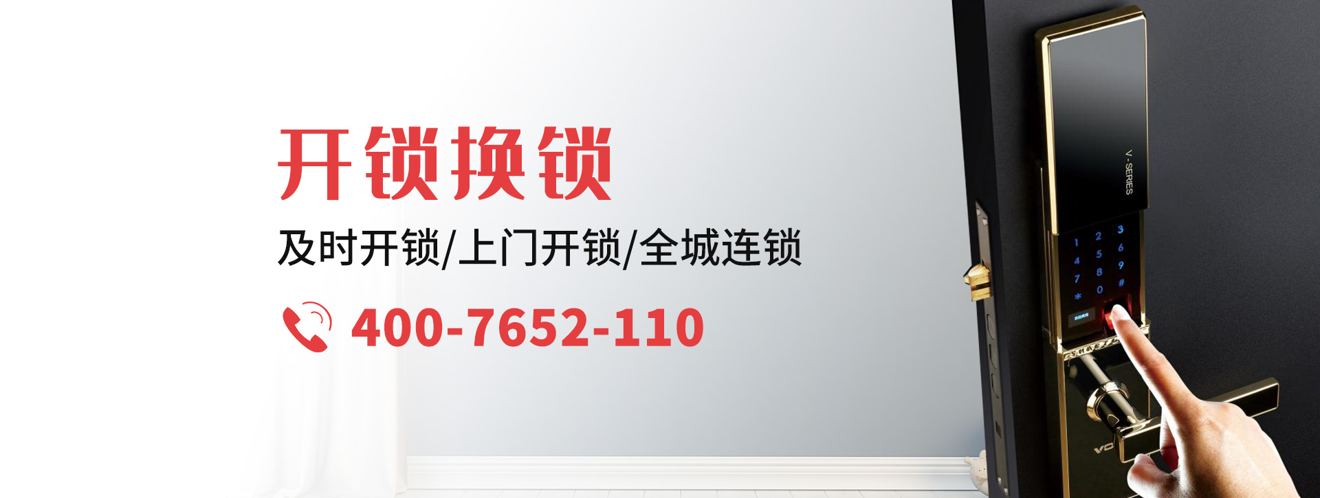 淮北杜集区banner